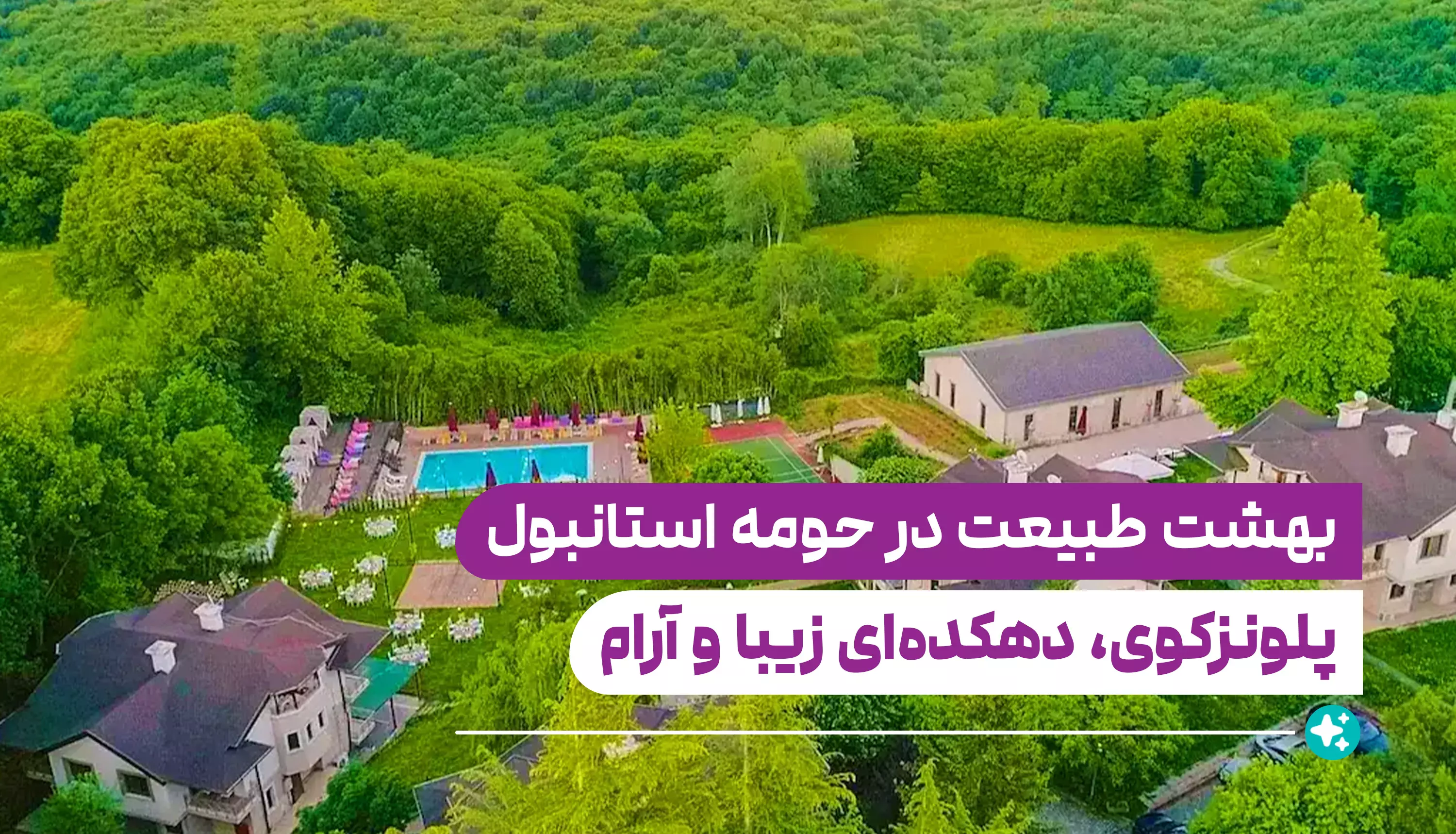 پلونزکوی (Polonezköy)